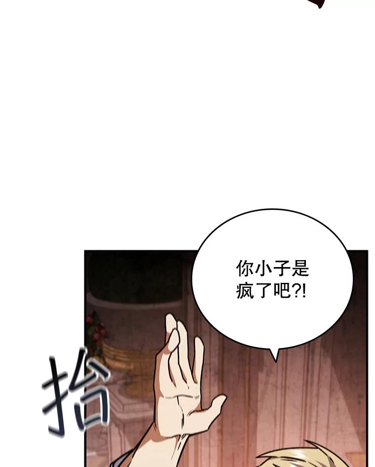 《噬龙魔法师》2.摆脱霸凌 第44页
