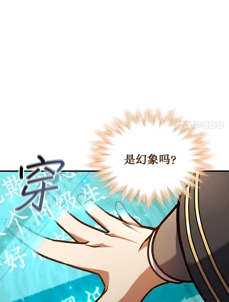 《噬龙魔法师》2.摆脱霸凌 第58页