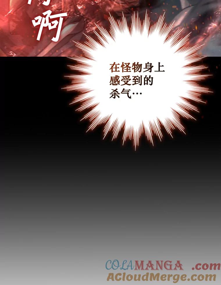 《噬龙魔法师》2.摆脱霸凌 第73页