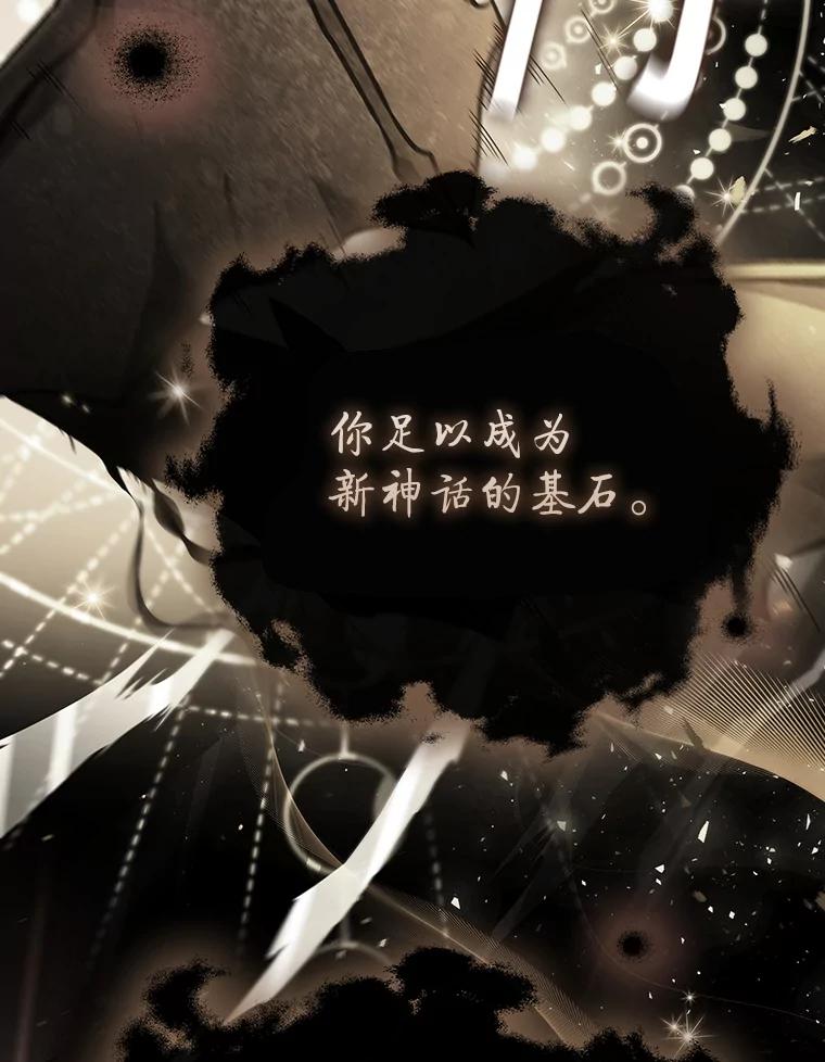 《噬龙魔法师》2.摆脱霸凌 第19页