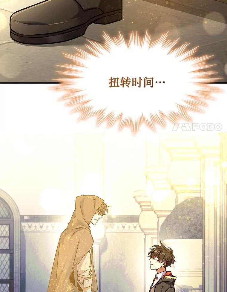 《噬龙魔法师》2.摆脱霸凌 第15页