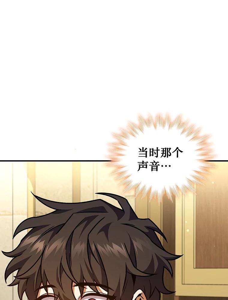 《噬龙魔法师》2.摆脱霸凌 第23页