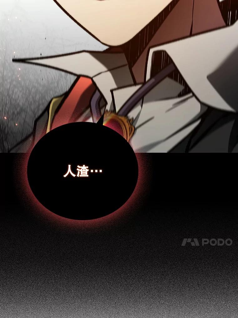 《噬龙魔法师》2.摆脱霸凌 第111页