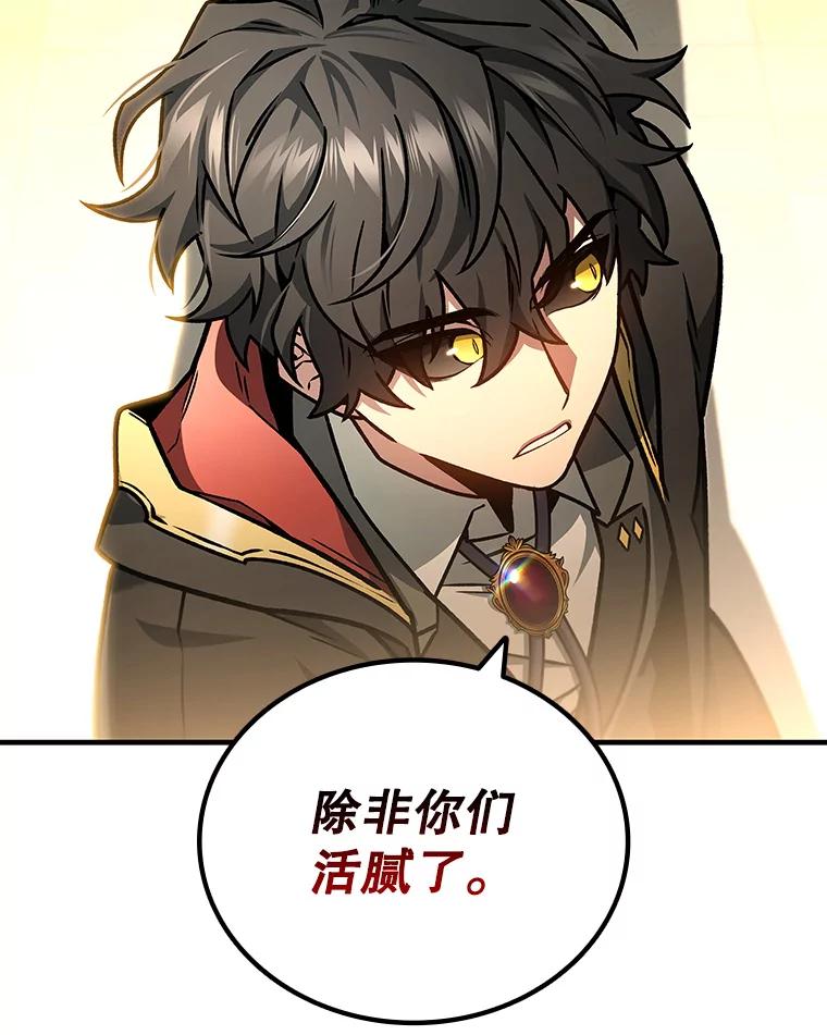 《噬龙魔法师》2.摆脱霸凌 第124页