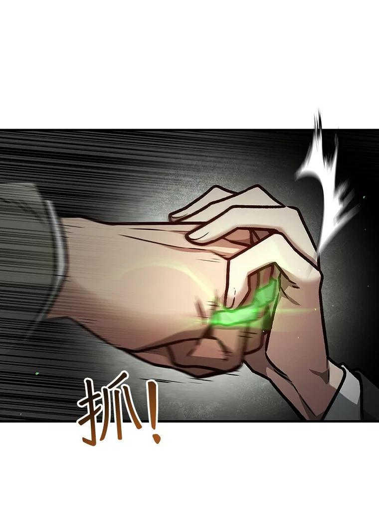 《噬龙魔法师》2.摆脱霸凌 第103页