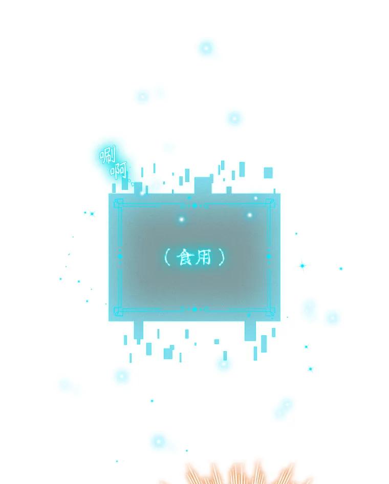《噬龙魔法师》2.摆脱霸凌 第136页