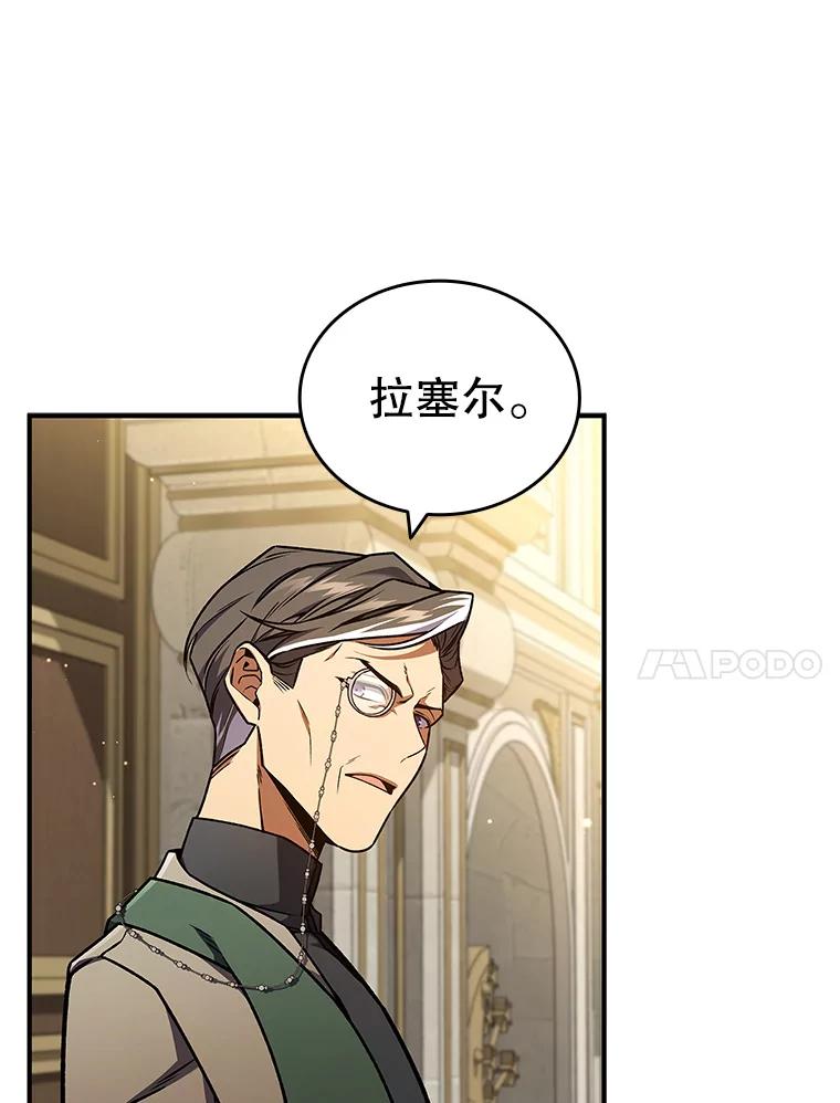 《噬龙魔法师》2.摆脱霸凌 第28页