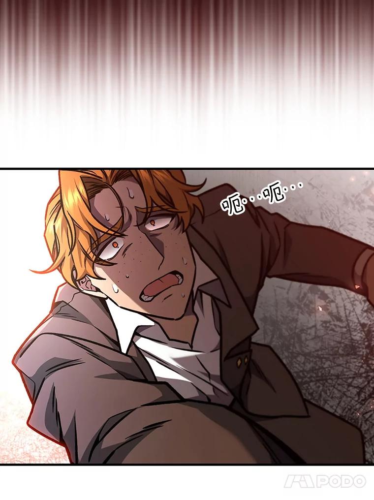 《噬龙魔法师》2.摆脱霸凌 第114页