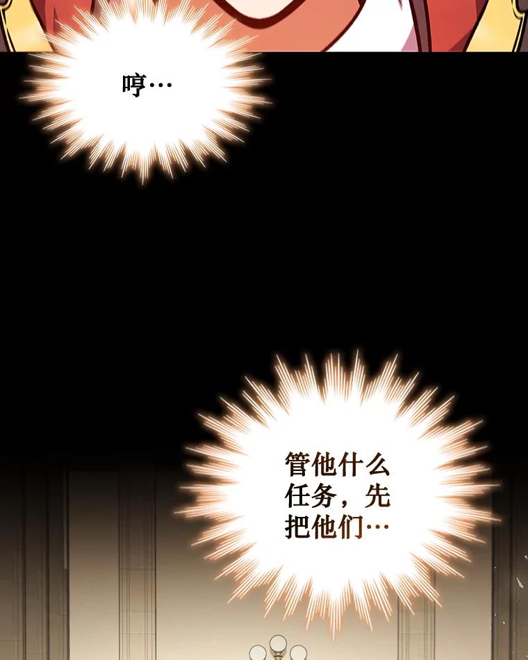 《噬龙魔法师》2.摆脱霸凌 第66页