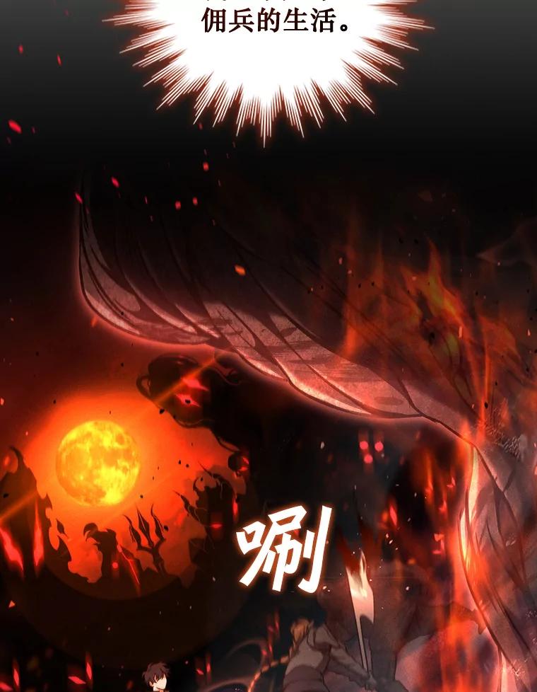 《噬龙魔法师》2.摆脱霸凌 第70页