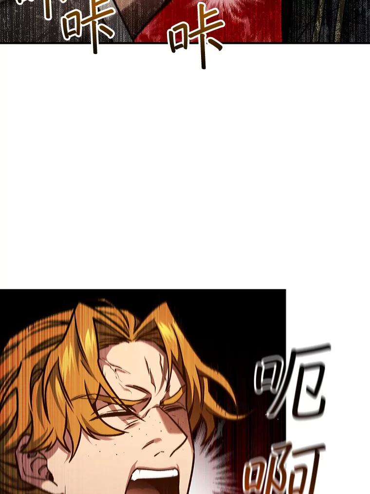 《噬龙魔法师》2.摆脱霸凌 第106页