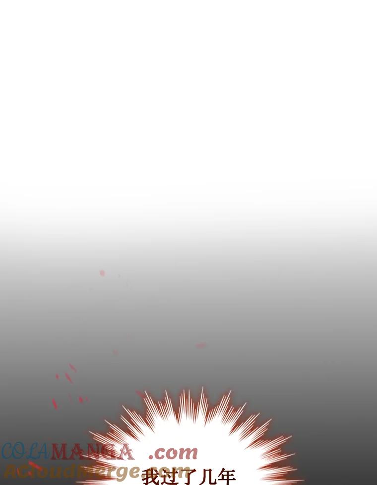 《噬龙魔法师》2.摆脱霸凌 第69页