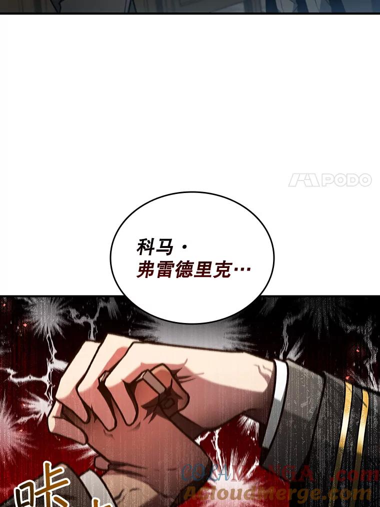《噬龙魔法师》2.摆脱霸凌 第105页