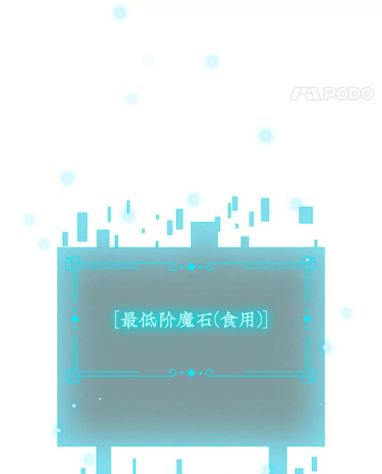《噬龙魔法师》2.摆脱霸凌 第132页