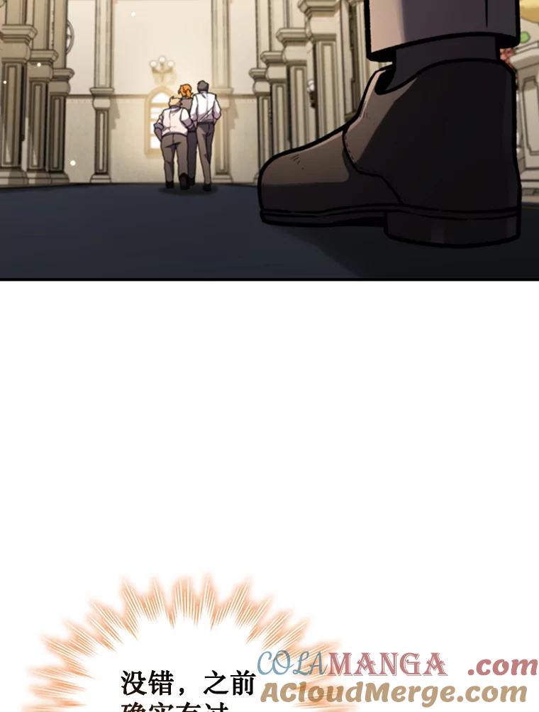 《噬龙魔法师》2.摆脱霸凌 第53页