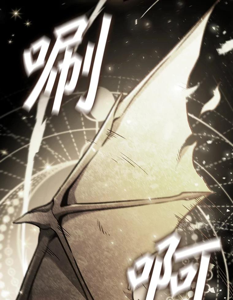 《噬龙魔法师》2.摆脱霸凌 第18页