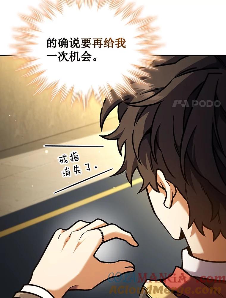 《噬龙魔法师》2.摆脱霸凌 第25页