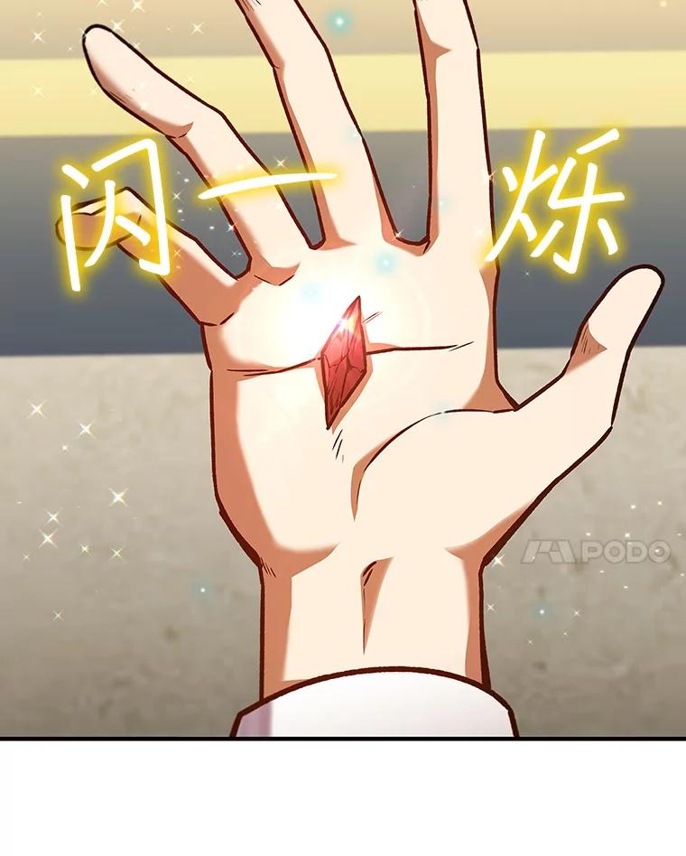 《噬龙魔法师》2.摆脱霸凌 第135页