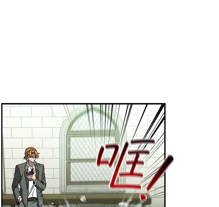 《噬龙魔法师》2.摆脱霸凌 第90页