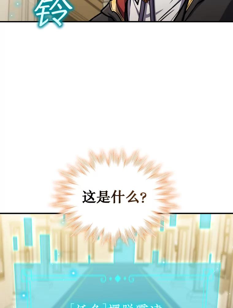 《噬龙魔法师》2.摆脱霸凌 第56页