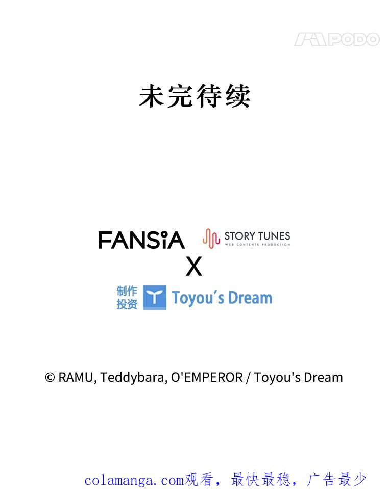 《噬龙魔法师》2.摆脱霸凌 第139页