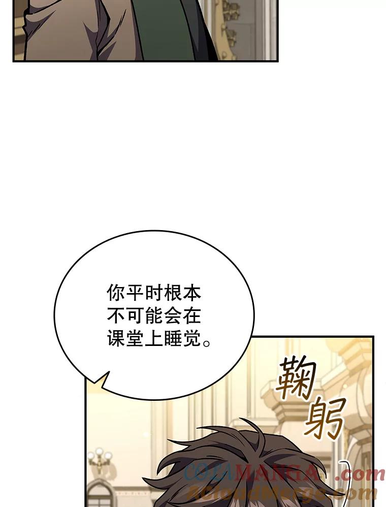 《噬龙魔法师》2.摆脱霸凌 第29页