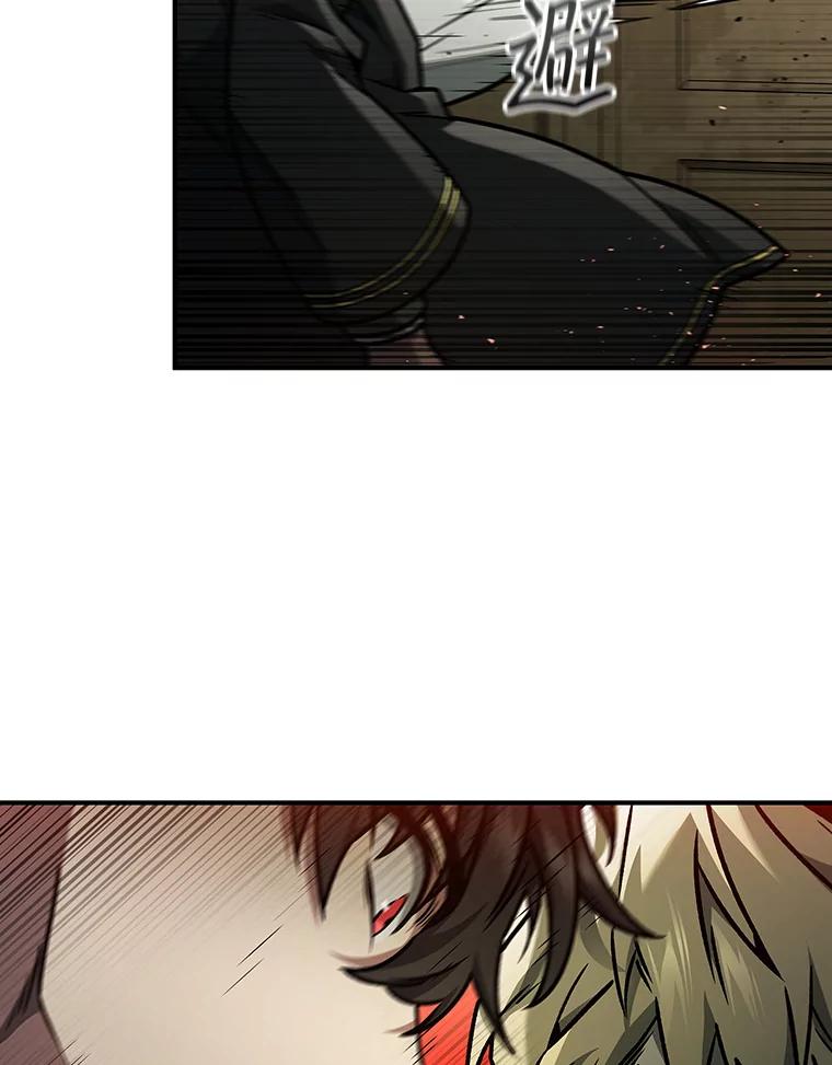 《噬龙魔法师》2.摆脱霸凌 第83页