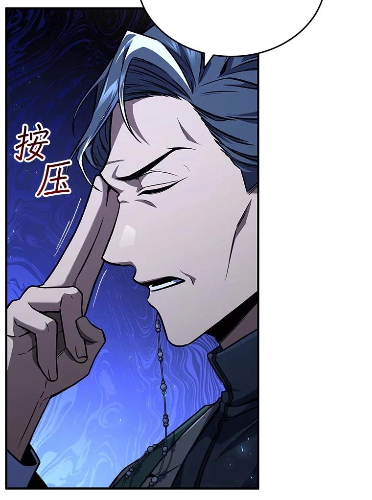 《噬龙魔法师》2.摆脱霸凌 第11页