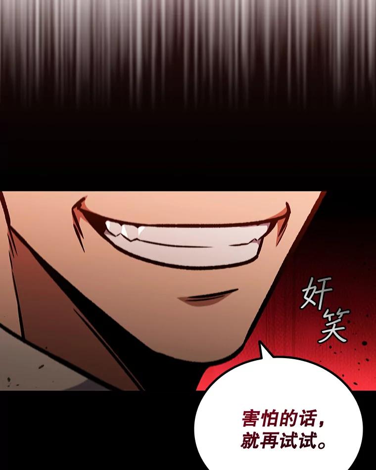 《噬龙魔法师》2.摆脱霸凌 第64页