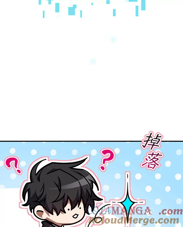 《噬龙魔法师》2.摆脱霸凌 第133页