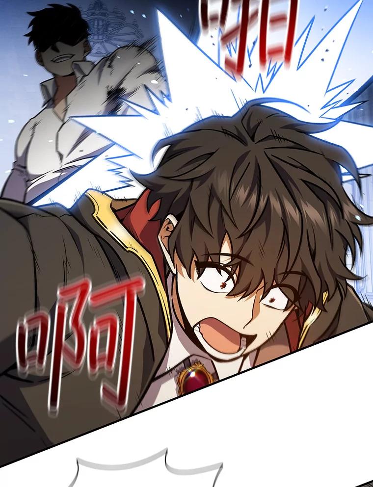 《噬龙魔法师》2.摆脱霸凌 第40页