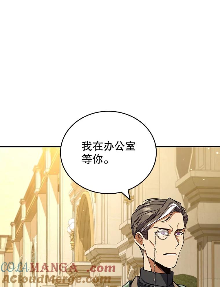 《噬龙魔法师》2.摆脱霸凌 第33页