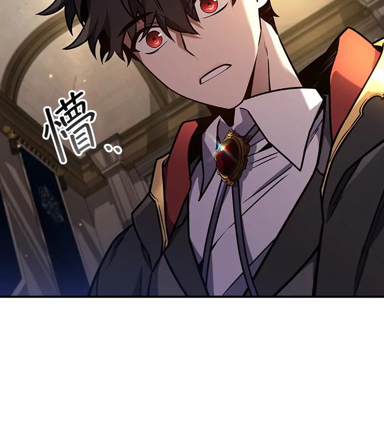 《噬龙魔法师》2.摆脱霸凌 第6页