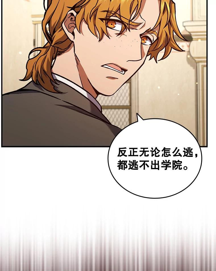 《噬龙魔法师》2.摆脱霸凌 第63页