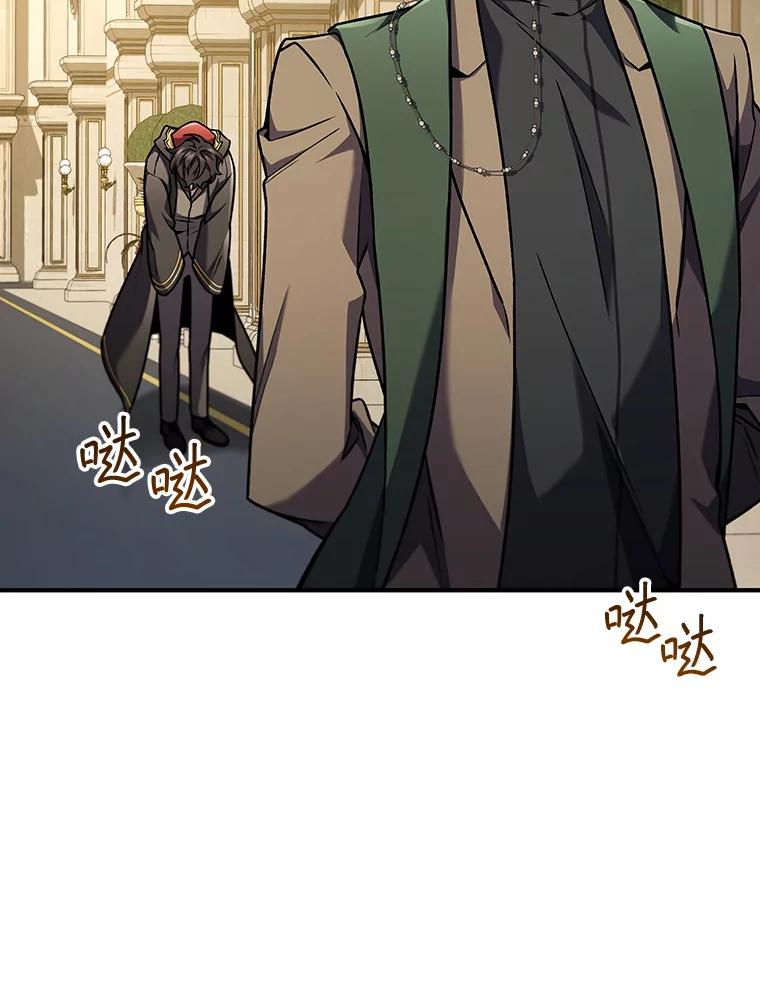 《噬龙魔法师》2.摆脱霸凌 第34页