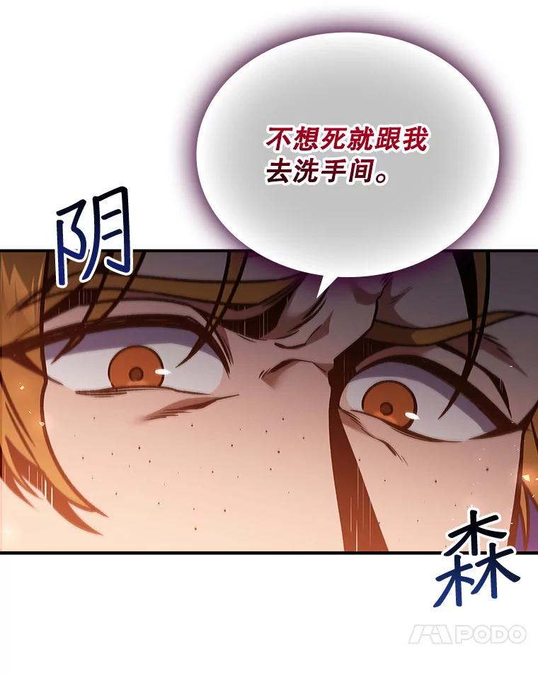 《噬龙魔法师》2.摆脱霸凌 第51页