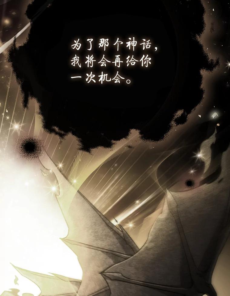 《噬龙魔法师》2.摆脱霸凌 第20页