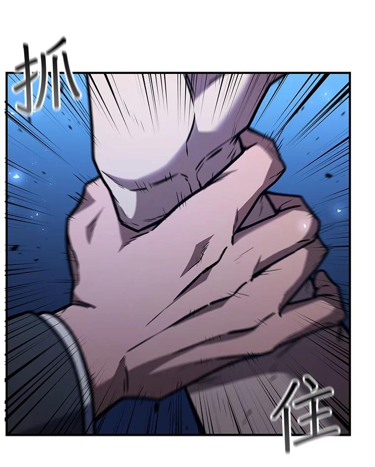 《噬龙魔法师》2.摆脱霸凌 第46页