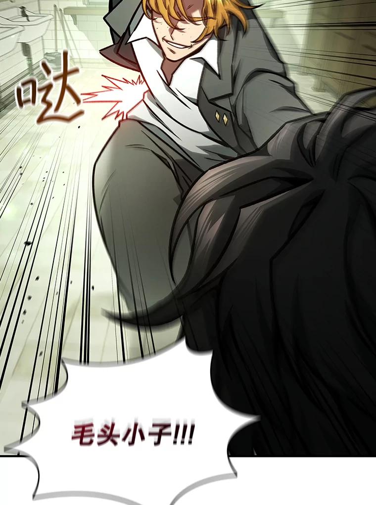 《噬龙魔法师》2.摆脱霸凌 第100页
