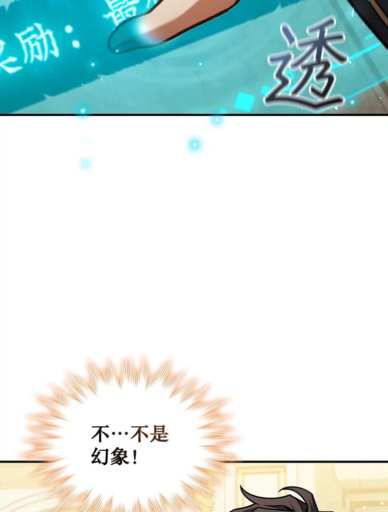 《噬龙魔法师》2.摆脱霸凌 第59页