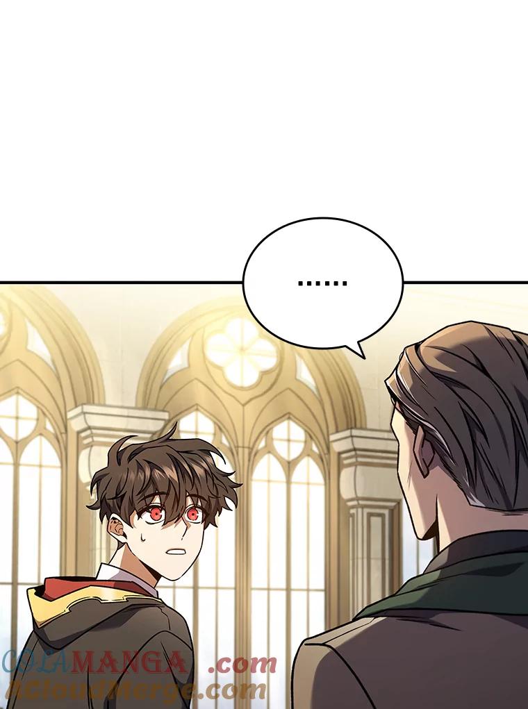 《噬龙魔法师》2.摆脱霸凌 第9页