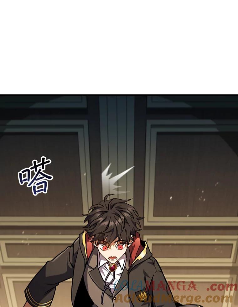 《噬龙魔法师》2.摆脱霸凌 第13页