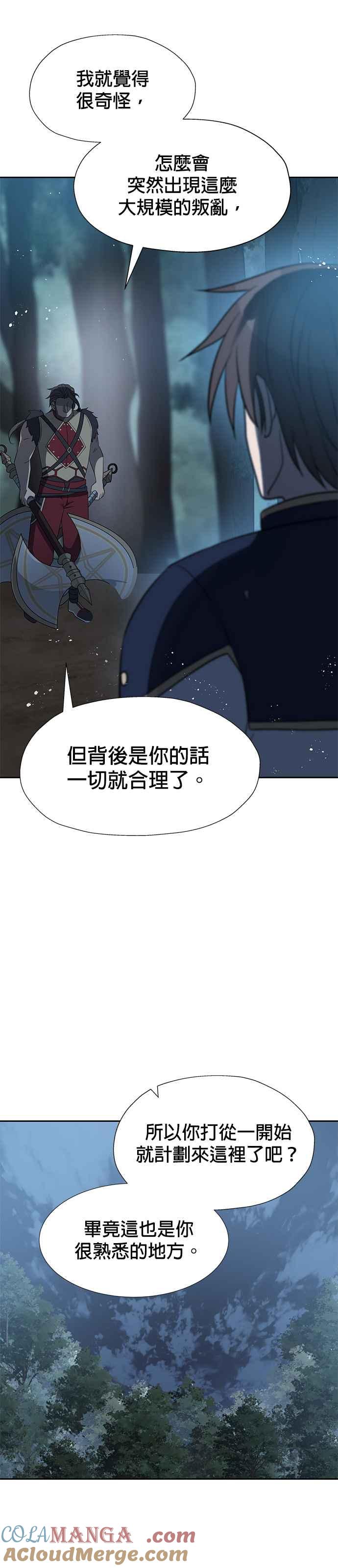 《卷土重来的异界入侵》第35话 第29页