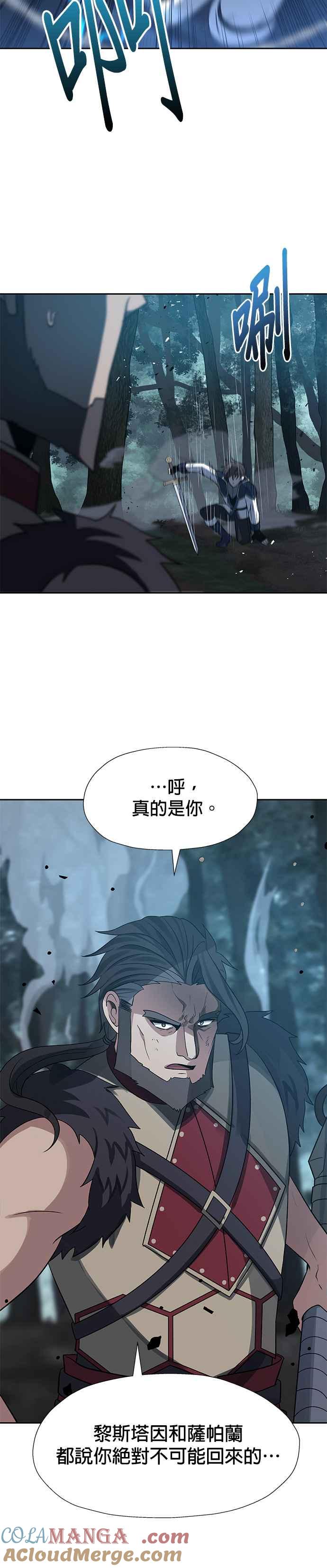 《卷土重来的异界入侵》第35话 第27页