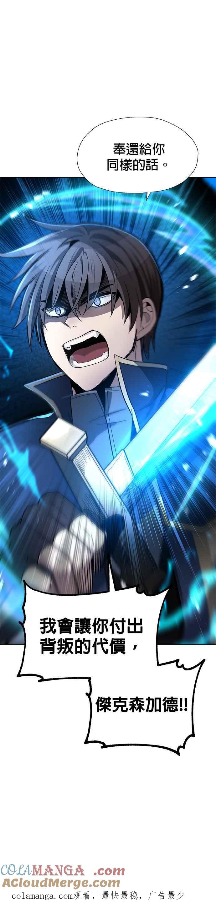 《卷土重来的异界入侵》第35话 第33页
