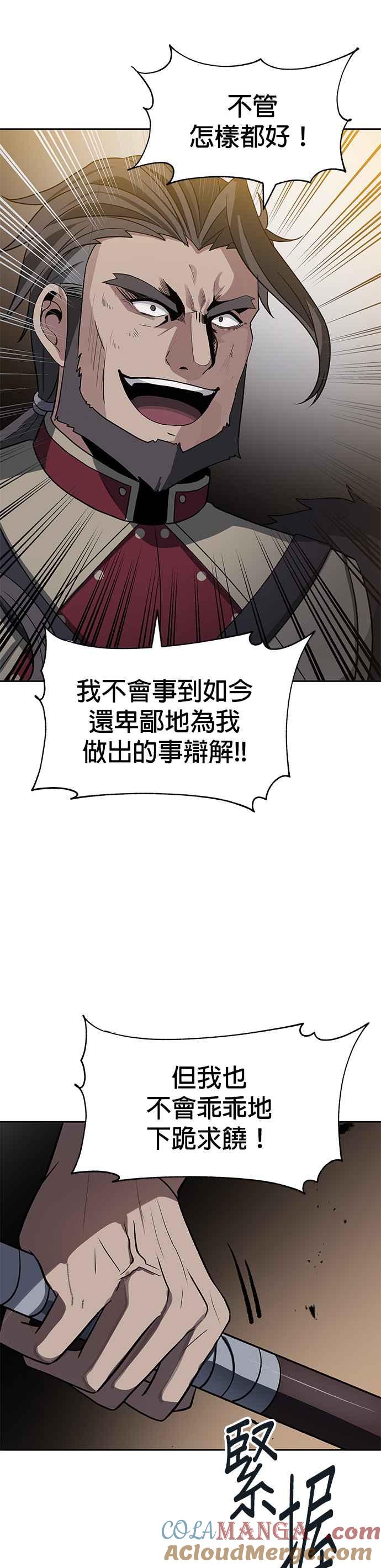 《卷土重来的异界入侵》第35话 第31页