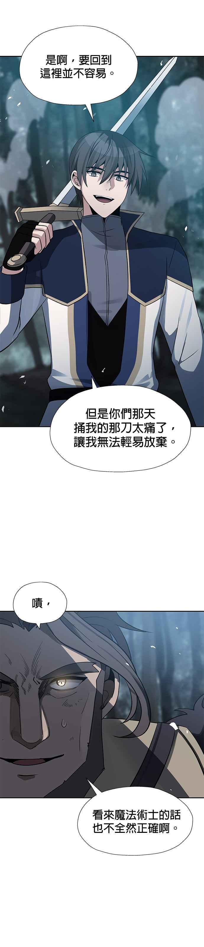 《卷土重来的异界入侵》第35话 第28页