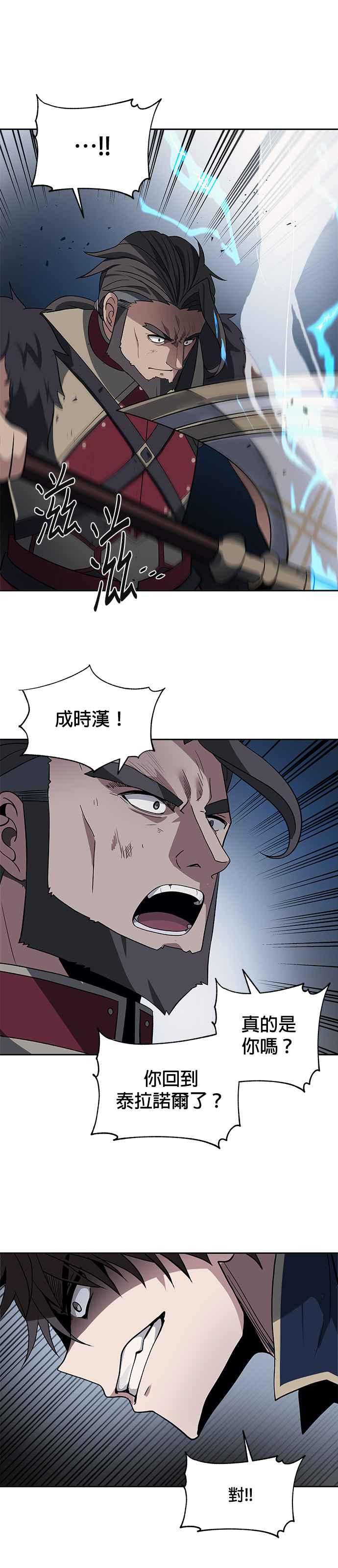 《卷土重来的异界入侵》第35话 第24页