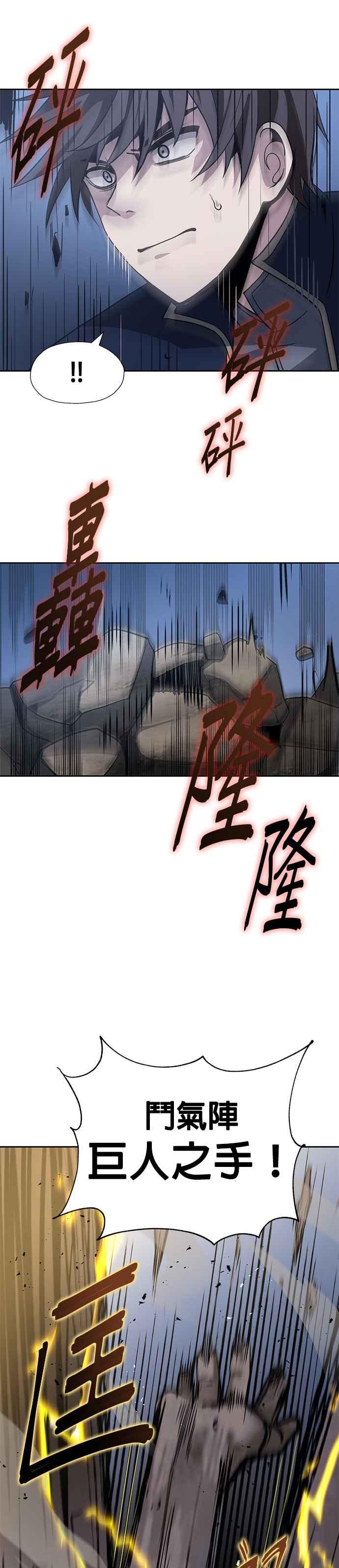 《卷土重来的异界入侵》第36话 第28页