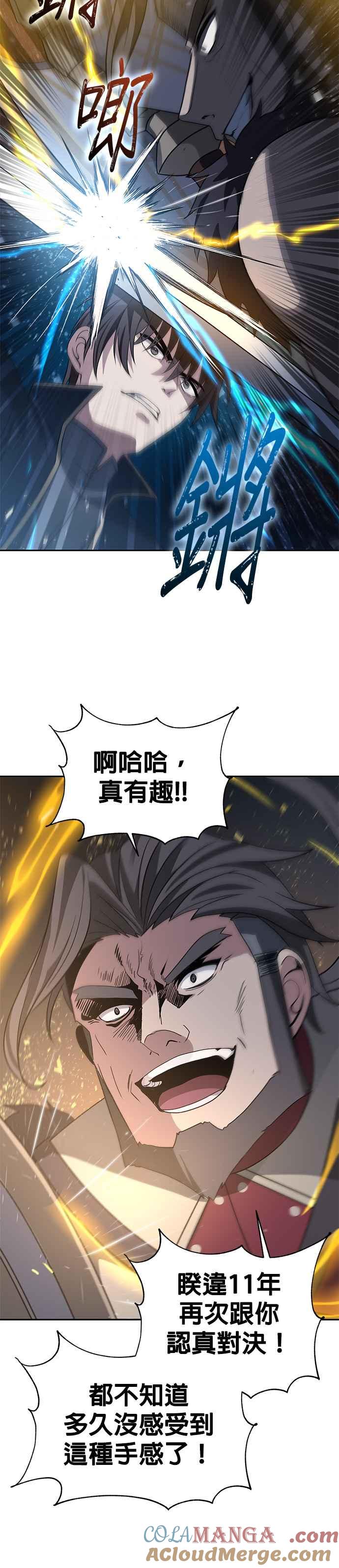 《卷土重来的异界入侵》第36话 第9页